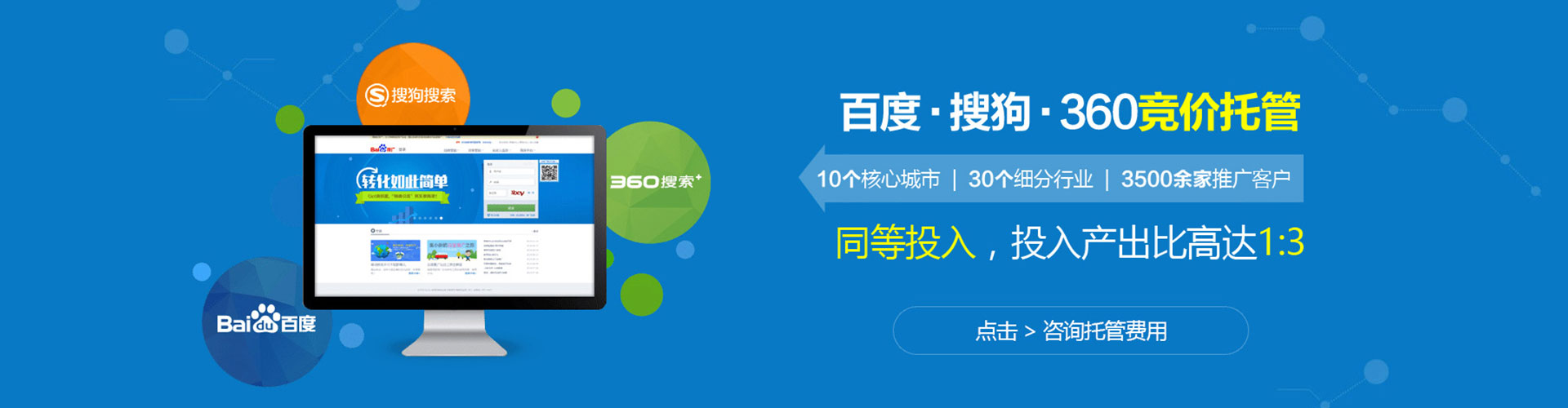 楠梓sem投放